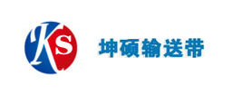 輸送帶——尼龍（NN）輸送帶_花紋輸送帶_耐熱輸送帶_擋邊輸送帶_阻燃輸送帶_聚酯(EP)輸送帶_耐酸堿輸送帶_鋼絲繩輸送帶_托輥_滾筒_輸送帶_輸送帶廠家_輸送帶官網(wǎng)_輸送帶生產(chǎn)_輸送機(jī)械配件_運(yùn)輸帶-專業(yè)輸送帶企業(yè)